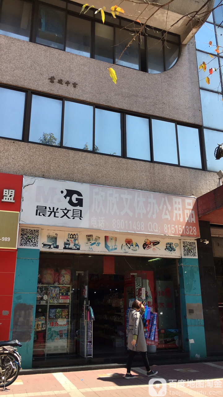 景洪信成文體辦公用品批發(fā)部 西雙版納文體行業(yè)的供應(yīng)鏈樞紐