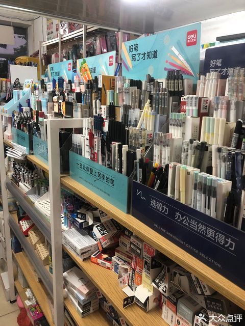 永昌棟盈文體辦公用品超市 品質(zhì)與便利兼?zhèn)涞奈膭?chuàng)新領(lǐng)地
